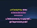 chempaka pushpa suvasitha yamam karaoke with lyrics malayalam   Chambaka Pushpa  KARAOKE WITH LYRICS
