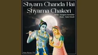 shyam chanda hai shyama chakori