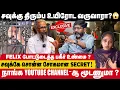 Lagu சவுக்கு ஷங்கர் இனிமே வெளியேவே வர முடியாதா😱..? | Felix போட்டுடைத்த பகீர் உண்மை |Savuku shankar Arrest