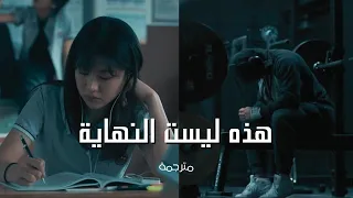لا تستسلم... فما زالت قصتك لم تنتهِ🥹| Don't Give Up..Your Story Isn't Over Yet | أغنية تحفيزية