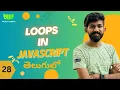 Loops in JavaScript MassCoders Dodagatta Nihar