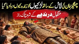 Why GENGHIS KHAN'S Body CAN NOT Be Found | Why Nobody Was Allowed To See It