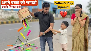 Father's Day Special || Apne bacchon ko samjho unki himmat bano || Mr & Mrs Chauhan