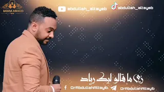 كتير بتناسا ايديا دندنها