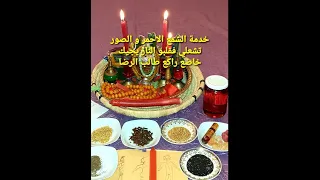 خدمة الشمع الاحمر و الصور تشعلي فقلب بو ركابي ديالك النار يجيك خاضع راكع طالب الرضا دندنها
