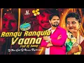 Download Lagu RANGU RANGULA VAANA DJ REMIX || NEW FOLK DJ REMIX || RANGU RANGULA VANA FOLK DJ REMIX || DJ NANI GDK