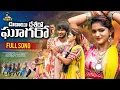 Download Lagu DUBAI DESERO GHAGARO FULL SONG|| VIJAY KUMAR |SWAPNAli| |DILIP SAI NAIK | KALYAN KEYS|PRACHI THAKARE