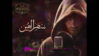 حسان ثابت   سهر العين  دندنها