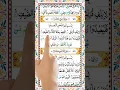 Download Lagu Surah Quraish Full HD|Quran Surah 106|Beautiful Recitation|Hafiz AsadUllah|QuranTeaching Academy