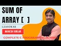 Sum Of Array Complete C Programming Hindi