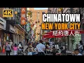 NEW YORK CITY Chinatown Manhattan Walking Tour 4K