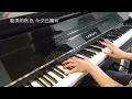 林家謙 Terence Lam《秋葉緣》Fated 鋼琴Piano Cover 連歌詞字幕