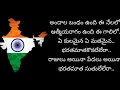 Download Lagu desham manade song lyrics telugu
