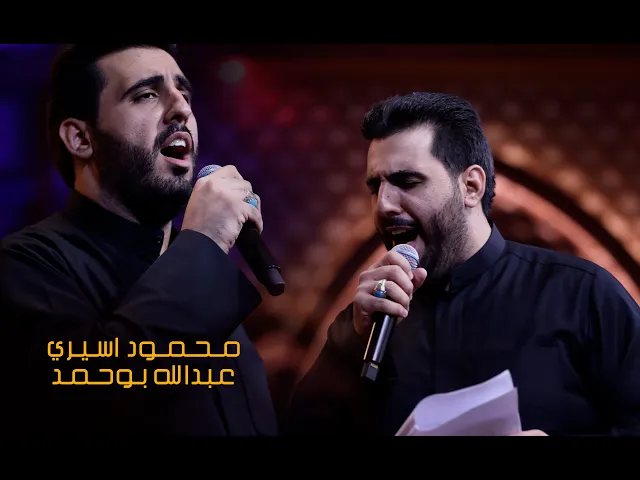 ⁣امنه الزجية -  ملا محمود اسيري - الليالي الفاطمية - 8 جمادي الاول - 1443 هجري