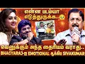 Lagu Bhagyaraj❤️மேடையிலேயே KBR-ன் மொத்த படத்தையும் Decode பண்ண Sivakumar😱 உறைந்து நின்ற Bhagyaraj😯
