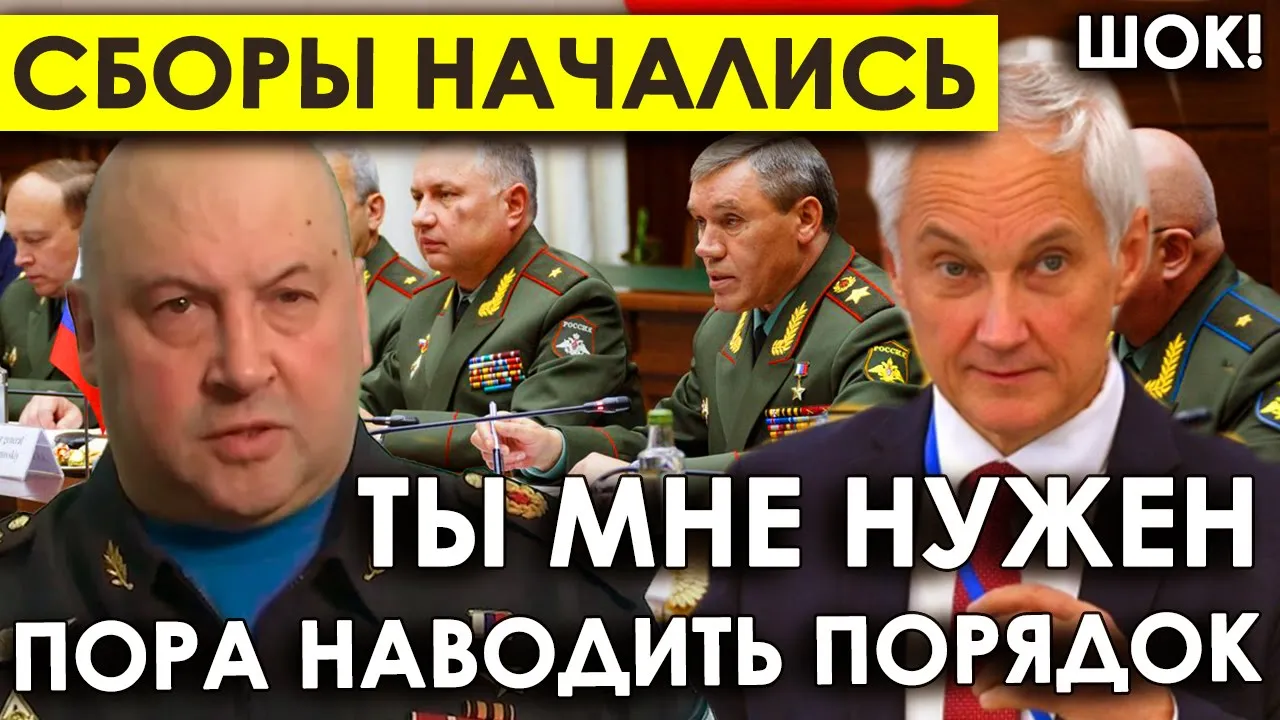 Outline Video Белоусов ОШАРАШИЛ всех! Первый на очереди сибиряк Суровикин/Миноборона РФ собирает генералов.