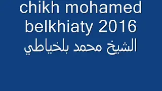 محمد بلخياطي المخدرات 