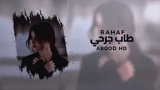 عراقي جديد          انت فد واحد مزاجي والبعد عنك علاجي حتى اذا احتاجيت واحد انت مو ضمن احتياجي  بطيئ دندنها