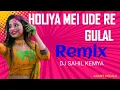 Lagu Holiya Mei Ude Re Gulal Remix | Dj Sahil Kemya | 2022 | Anant Visuals | Holi Special