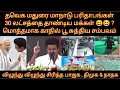 Download Lagu தமிழக வெற்றி கழகம் மதுரை மாநாடு பரிதாபங்கள் | VIJAY | TVK | BJP | DMK | DMK | SEEMAN | NTK