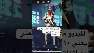 مدة الفيديو ١ ثانية 