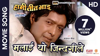 malai yo jindagile chot diyo hd nepali movie hami teen bhai song rajesh hamal shiva regmi