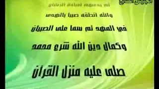 نونية القحطاني بصوت القارئ فارس عباد 