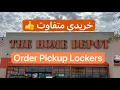 The Home Depot Order Pickup Lockers Glendale HeightsIL Shopping Experience
