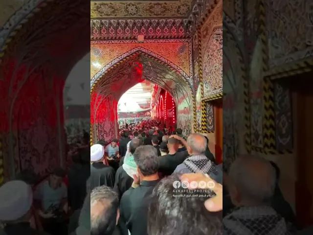 ⁣أجواء صحن الامام العباس عليه السلام آلان..