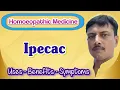 Ipecac Uses - Benefits