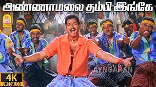 annamalai 4k video song pudhiya geethai thalapathy vijay meera jasmine yuvan shankar raja