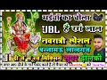 Download Lagu maiya ka chola hai rang lal #Navratri_special dj dholki  dj suraj mixing Bannamou lalganj