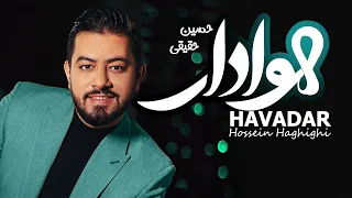                              موزیک  هوادار   حسین حقیقی   دندنها