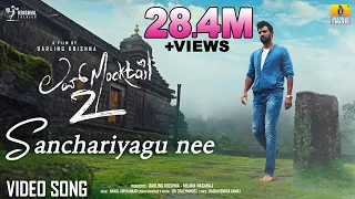 sanchariyagu nee 4k video song love mocktail 2 vijay prakash rakshita darling krishna milana
