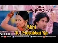 Lagu Abhi To Mohabbat Ka | Hum Ho Gaye Aap Ke | Reema Sen \u0026 Apurva Agnihotri | Hindi Romantic Song
