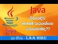 How to Download and Install JAVA JDK on Windows 10 Sinhala tutorials