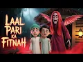Lagu Laal Pari Ka Fitnah | اللہ کا ذکر | Islamic Horror Story | Islamic kids Official