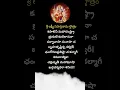 Download Lagu Sri Lakshmi Sahasranama Stotram #lyrics #trending