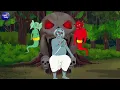 ডাইনির গাছে বিশাল ঢেঁড়স | Bhuter Cartoon | DAINIR BIG DHEROS | Bengali Horror Stories | Notun Golpo