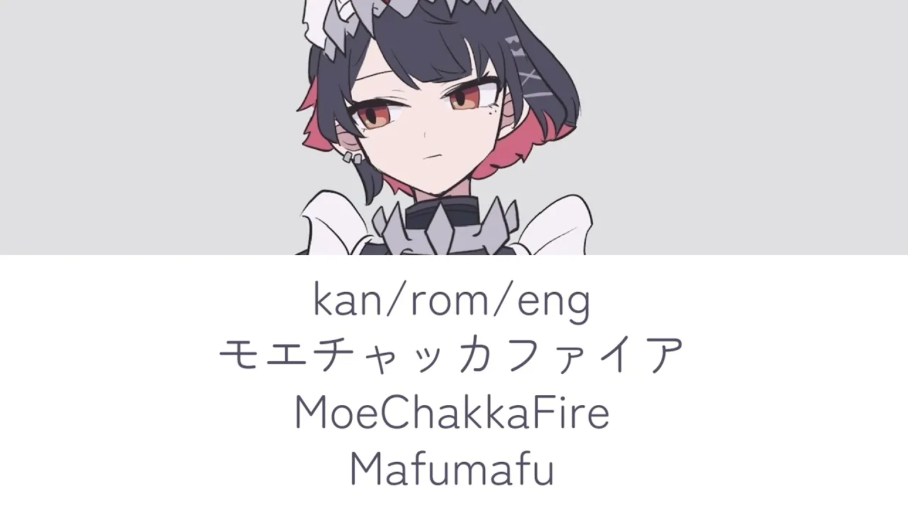 moechakkafire (モエチャッカファイア) lyrics english romaji mafumafu (まふまふ) engsub moechakkafire (モエチャッカファイア) lyrics english romaji mafumafu (まふまふ) engsub