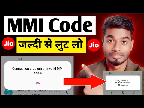 Download MP3 Jio free 1GB data Trick.MMI code, How to get 1GB free data in jio sim | MMI Code कैसे पता करें 2024