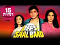 Download Lagu Bees Saal Baad (1988) Full Hindi Movie | Mithun Chakraborty, Dimple Kapadia, Meenakshi Sheshadri