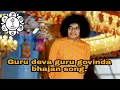 Guru deva guru govinda bhajan song