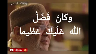 وكان فضل الله عليك عظيما   القلب السليم   يوم القيامة   كيف تنتصر على أعدائك دندنها