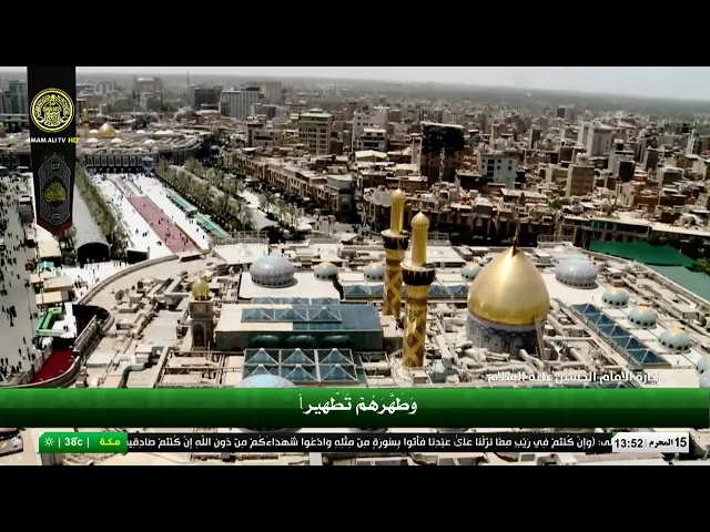 #فضائية_العتبة_العلوية_المقدسة #IMAM_ALI_TV