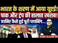Lagu India–UAE Masterstroke | Why Pakistan \u0026 Trump Are Losing? Geopolitics by Ankit Avasthi Sir