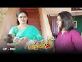 Download Lagu செல்வி - Selvi Episode 291 | Radhika Sarathkumar | Ultra Tamil TV Serial