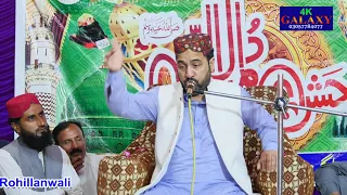 Mukh Nazar Nabi Da Away Hassan O Hussain Da Vichu Ahmad Ali Hakim 4K 2021 