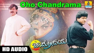 oho chandrama chandrodaya movie s p balasubrahmanyam shiva rajkumar prema jhankar music