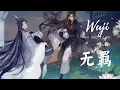 Download Lagu Relaxing Music 1 Hours | Wu JI [无羁] | The Untamed | Mo Dao Zu Shi | Instrumental